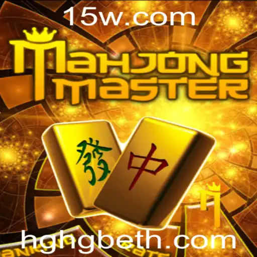 Descubra o Fascinante Mundo de MahJongMaster com HGHGbet